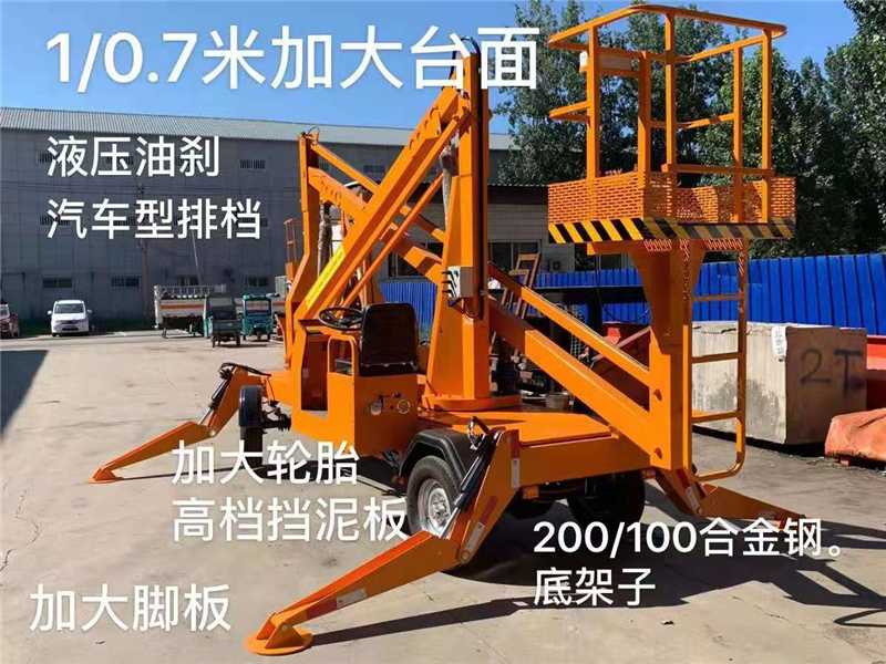 升降機(jī),曲臂式升降機(jī)