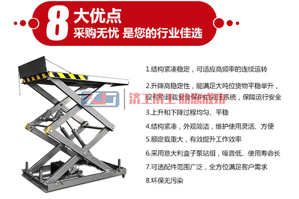 升降機