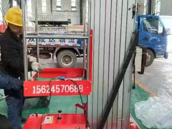 移動升降機